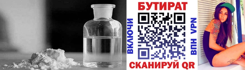 БУТИРАТ бутандиол  Лыткарино 
