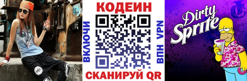 купить  сайты  Лыткарино  Codein Purple Drank 