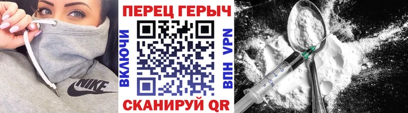 ГЕРОИН хмурый Лыткарино