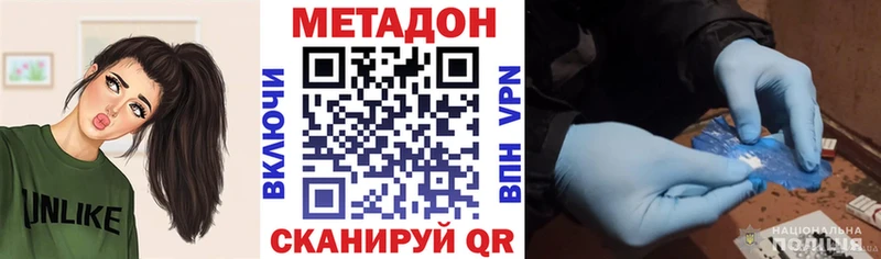 МЕТАДОН methadone  Лыткарино 