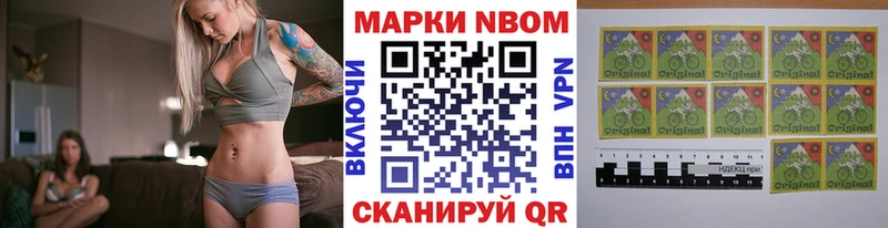 Марки NBOMe 1,5мг купить цена Лыткарино